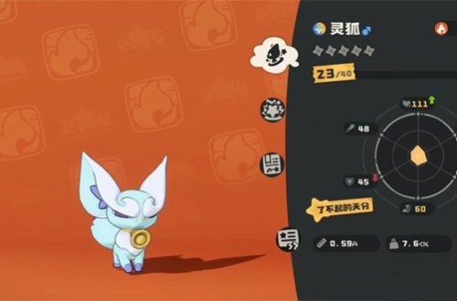 洛克王国世界灵狐抓捕指南