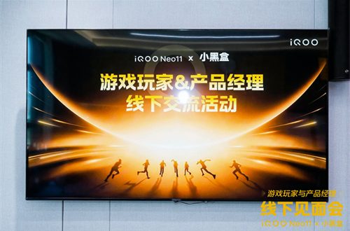 iQOO Neo11:与玩家双向奔赴的性能旗舰
