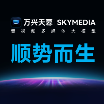 万兴天幕双端正式上线