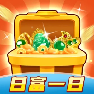 日富一日红包版